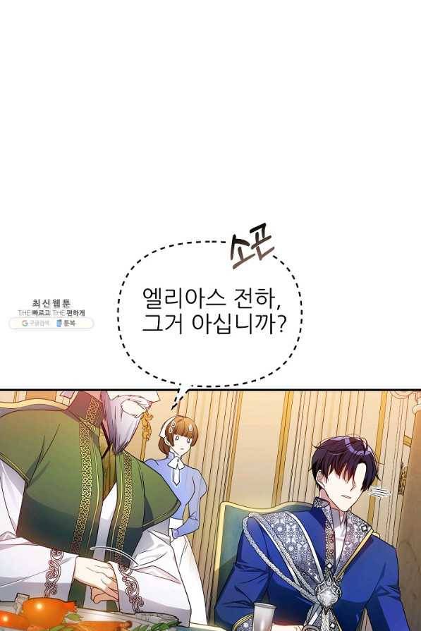 처음부터 여기 있었는데요 48화 45