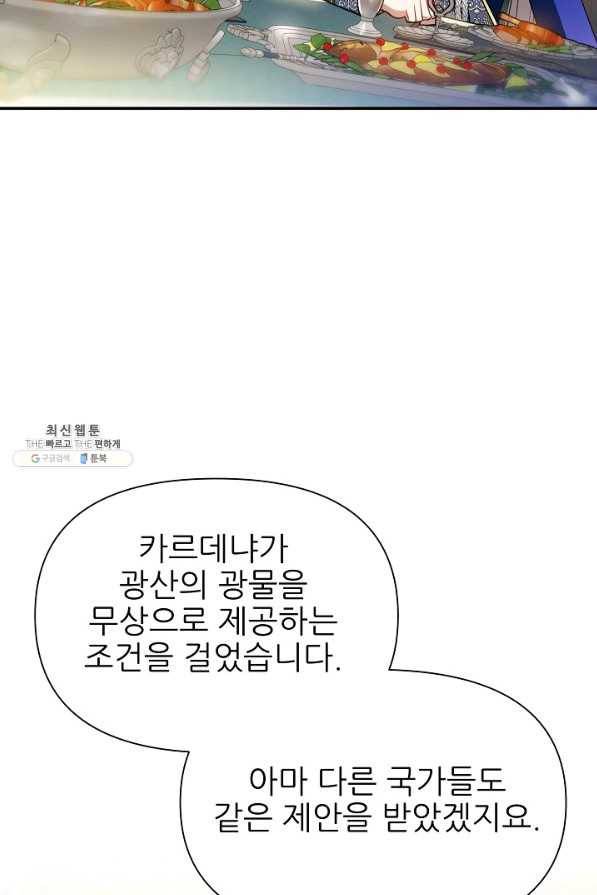 처음부터 여기 있었는데요 48화 46