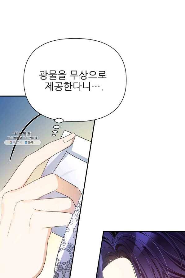 처음부터 여기 있었는데요 48화 53