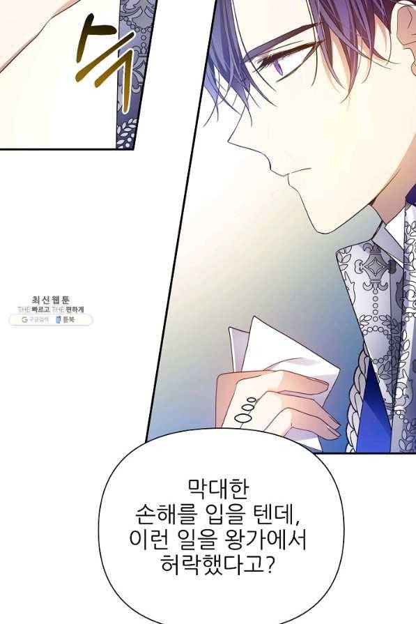 처음부터 여기 있었는데요 48화 54