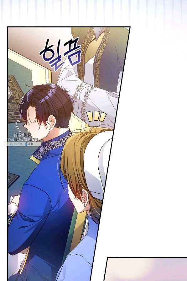 처음부터 여기 있었는데요 48화 57