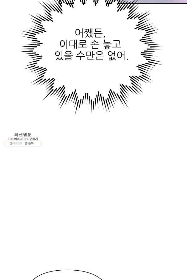처음부터 여기 있었는데요 48화 59
