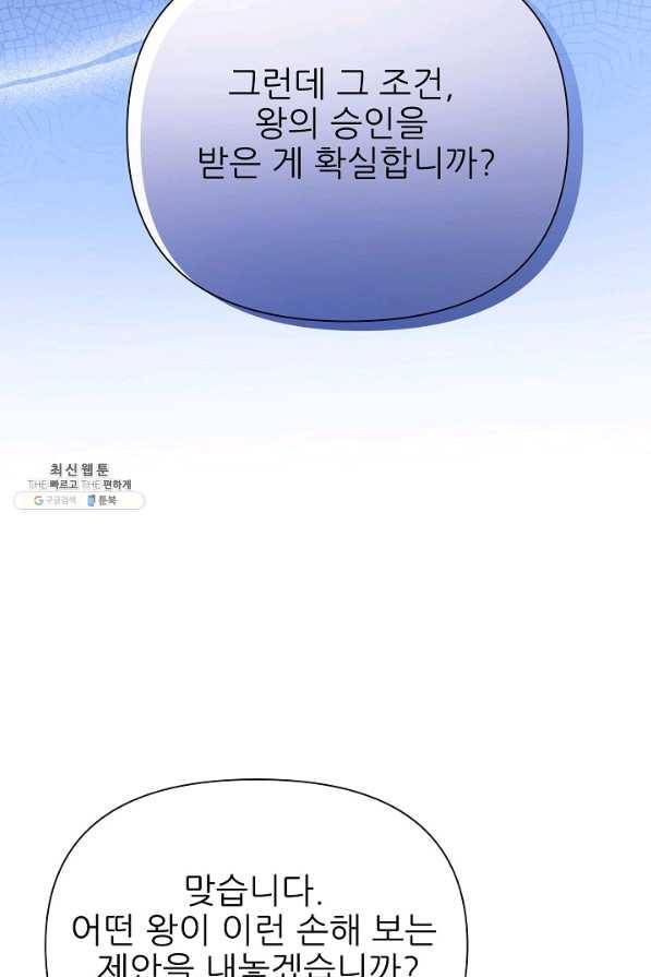 처음부터 여기 있었는데요 48화 67