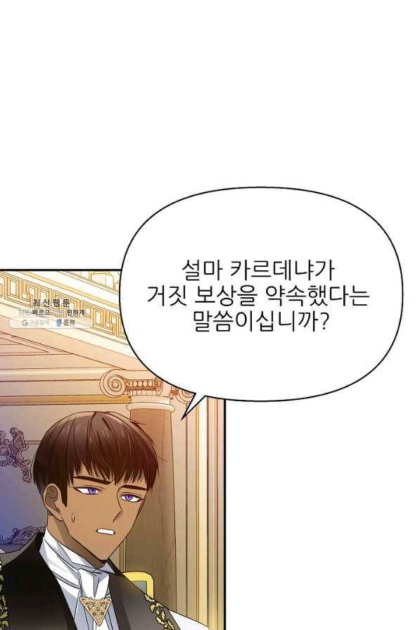 처음부터 여기 있었는데요 48화 71