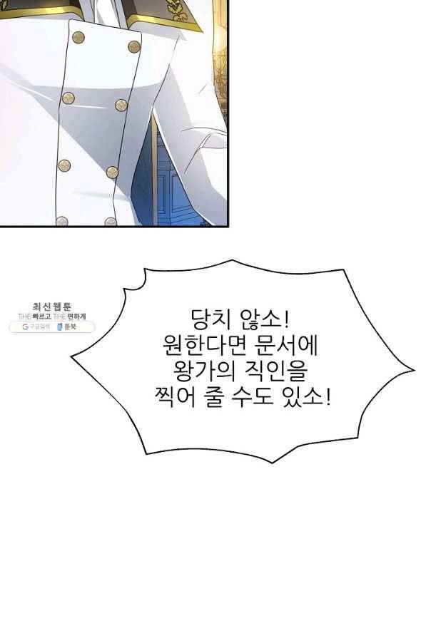 처음부터 여기 있었는데요 48화 72