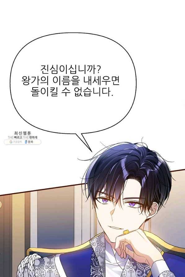 처음부터 여기 있었는데요 48화 73