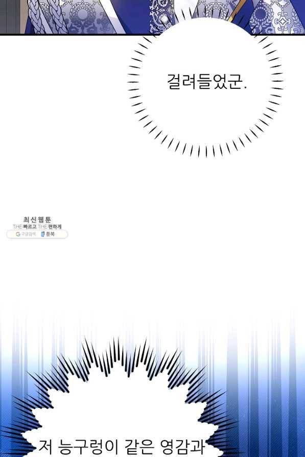 처음부터 여기 있었는데요 48화 74