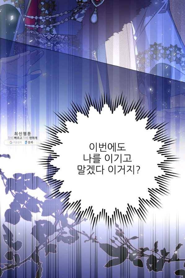 처음부터 여기 있었는데요 48화 76