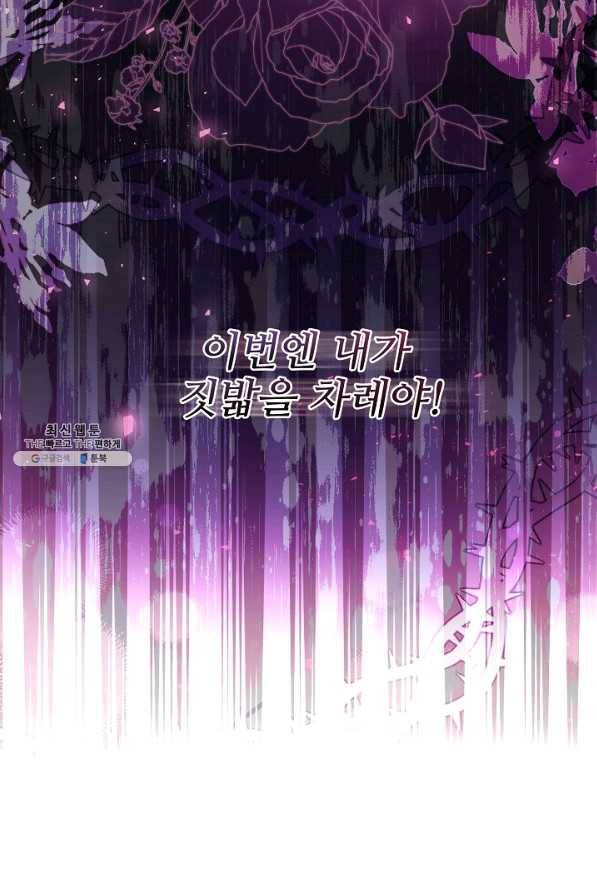 처음부터 여기 있었는데요 48화 78