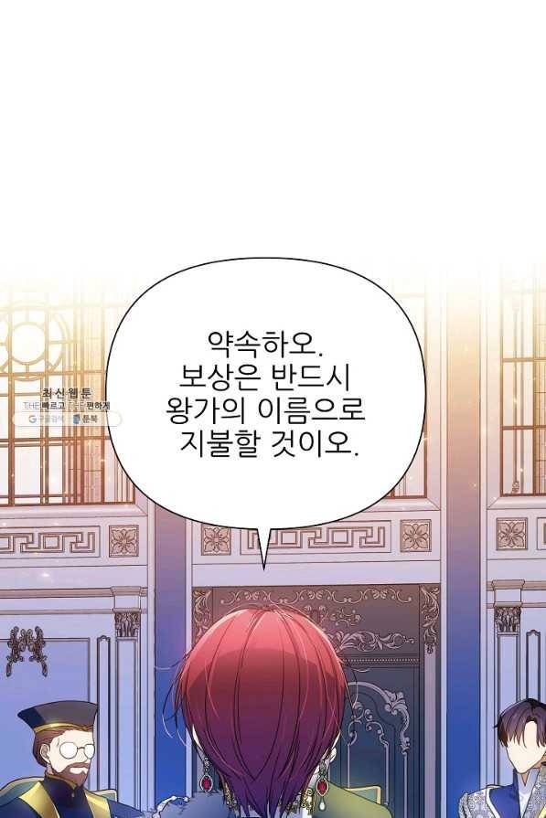 처음부터 여기 있었는데요 48화 79