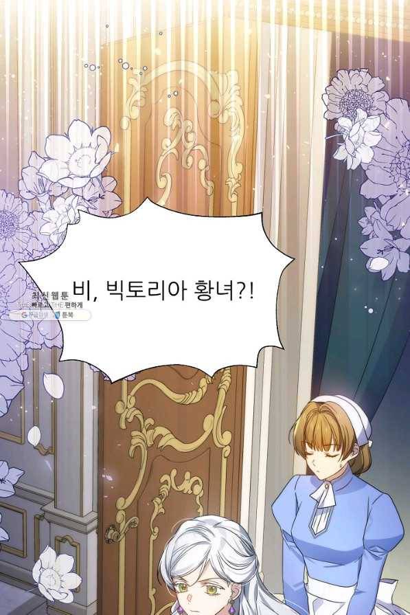 처음부터 여기 있었는데요 48화 82