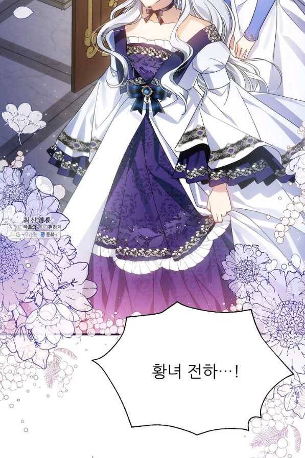 처음부터 여기 있었는데요 48화 83