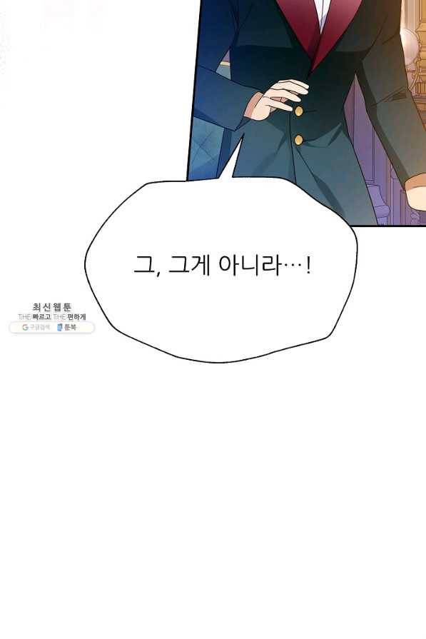 처음부터 여기 있었는데요 48화 86