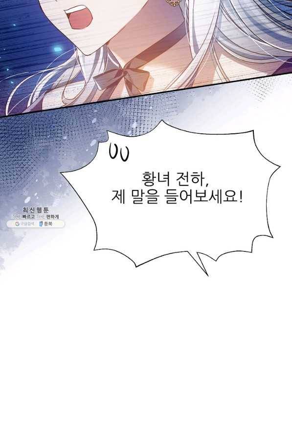 처음부터 여기 있었는데요 48화 88