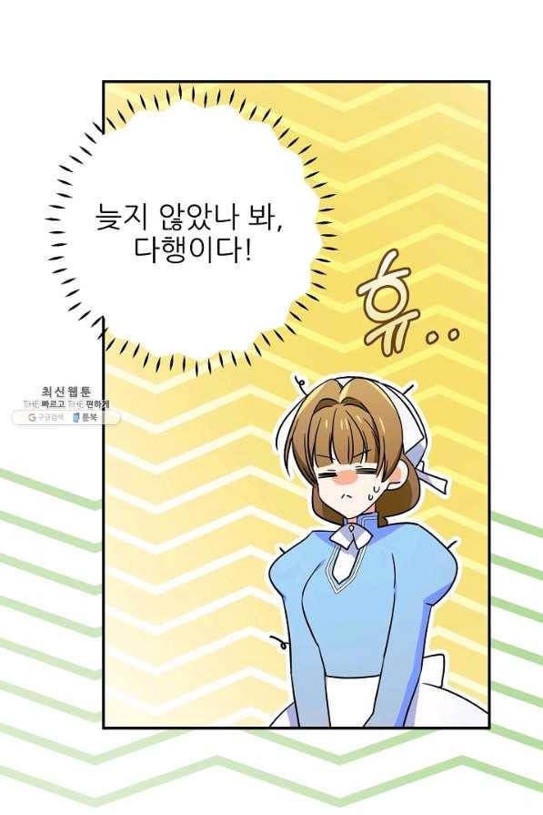 처음부터 여기 있었는데요 48화 89