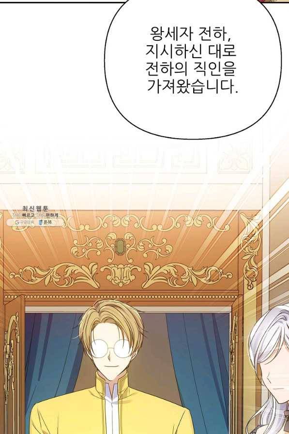 처음부터 여기 있었는데요 48화 91