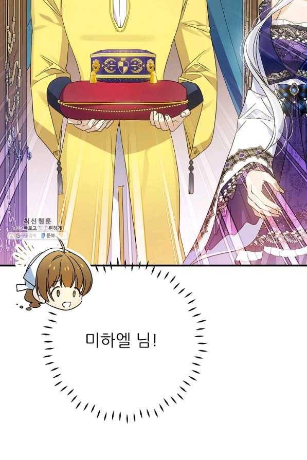 처음부터 여기 있었는데요 48화 92