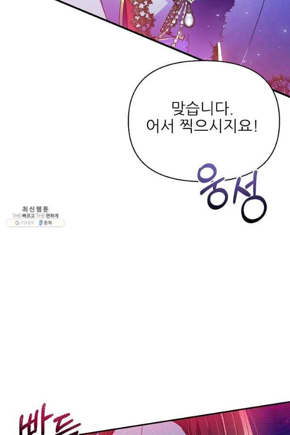 처음부터 여기 있었는데요 48화 101
