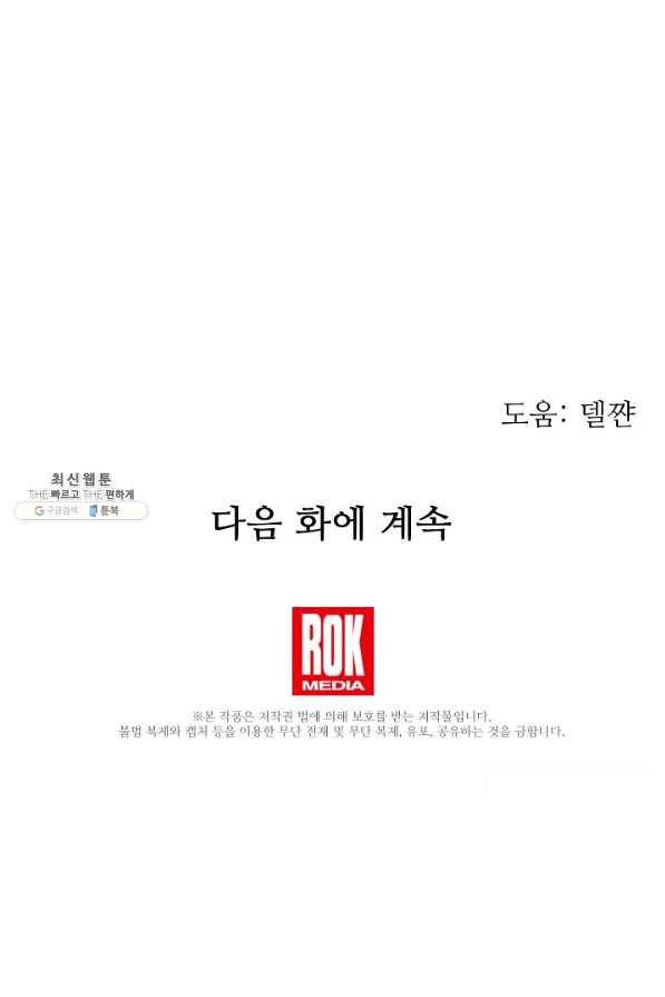 처음부터 여기 있었는데요 48화 103