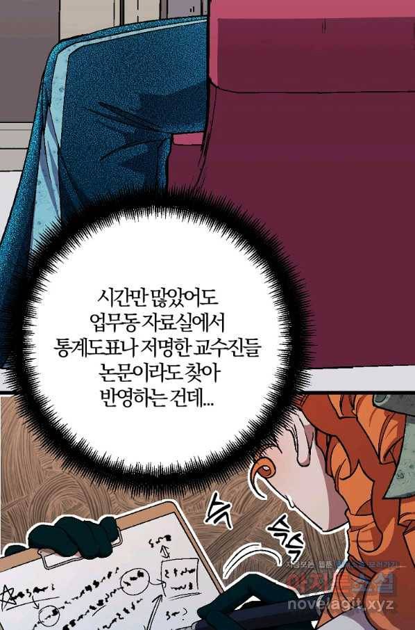 망할가문을 살려보겠습니다 87화 6