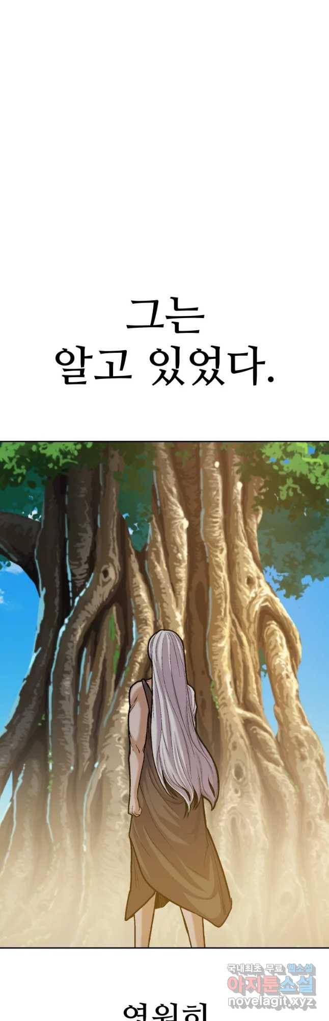 그라티아 [시즌2] 177화 9