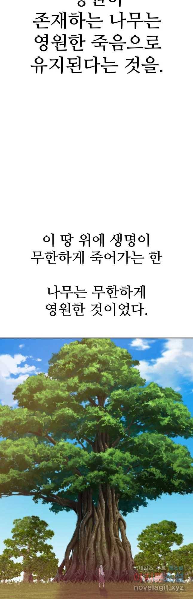 그라티아 [시즌2] 177화 10