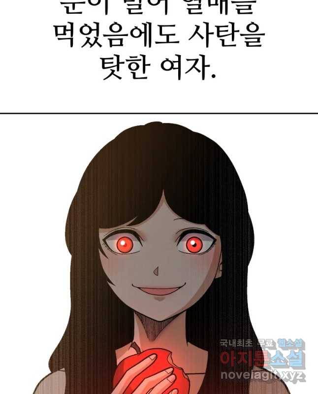 그라티아 [시즌2] 177화 15