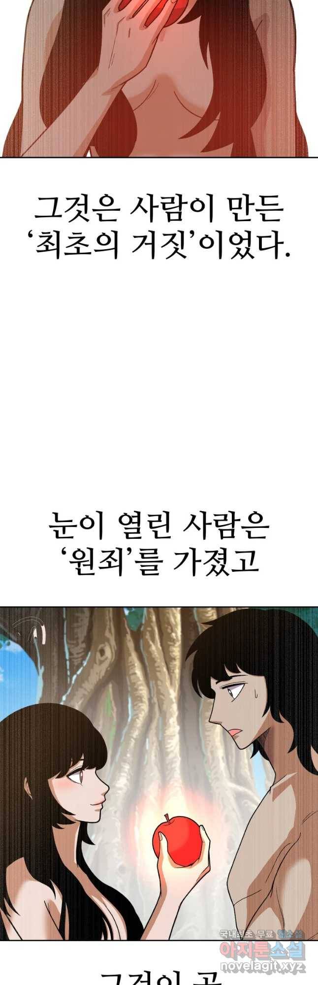 그라티아 [시즌2] 177화 16