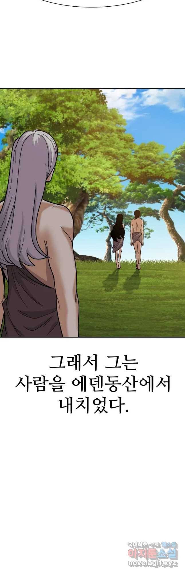 그라티아 [시즌2] 177화 18