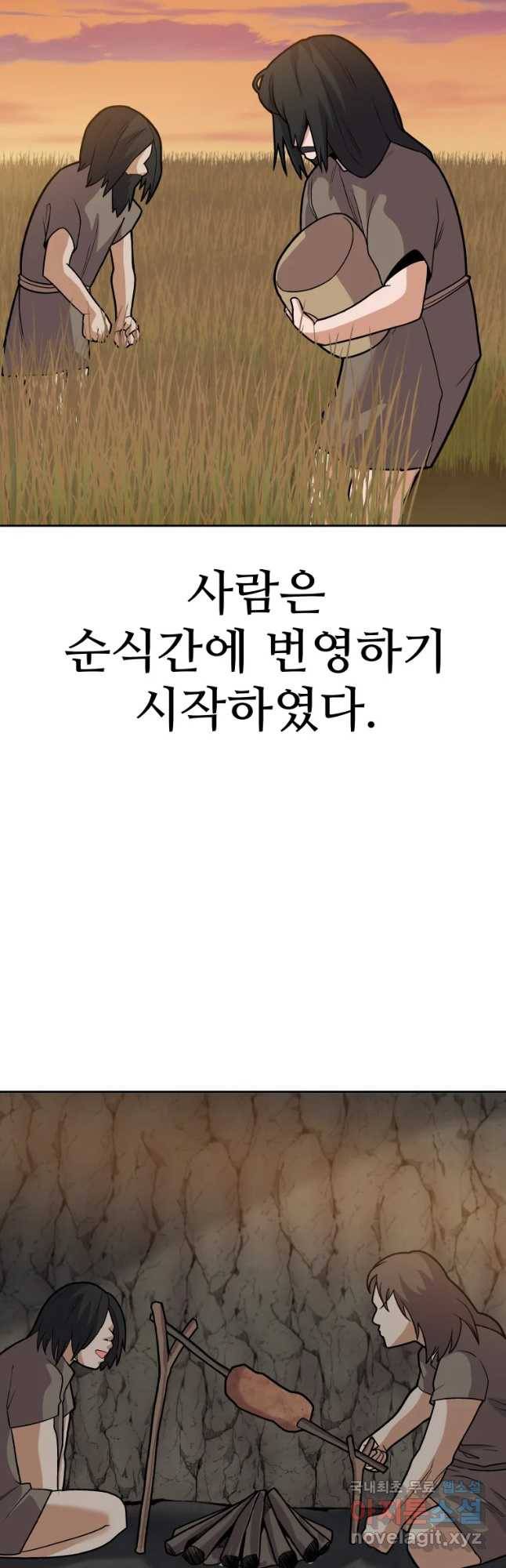 그라티아 [시즌2] 177화 20