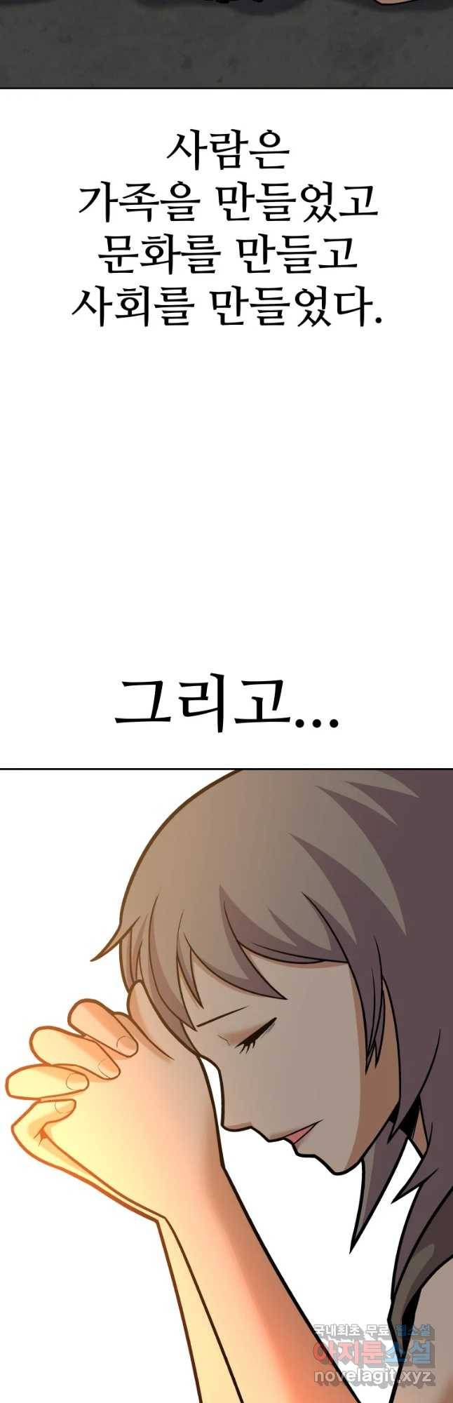 그라티아 [시즌2] 177화 21