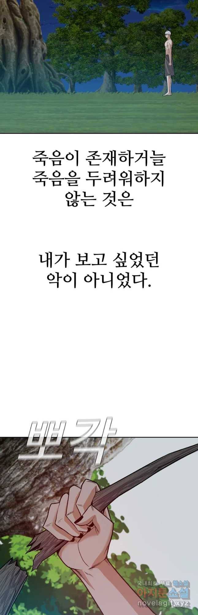 그라티아 [시즌2] 177화 26