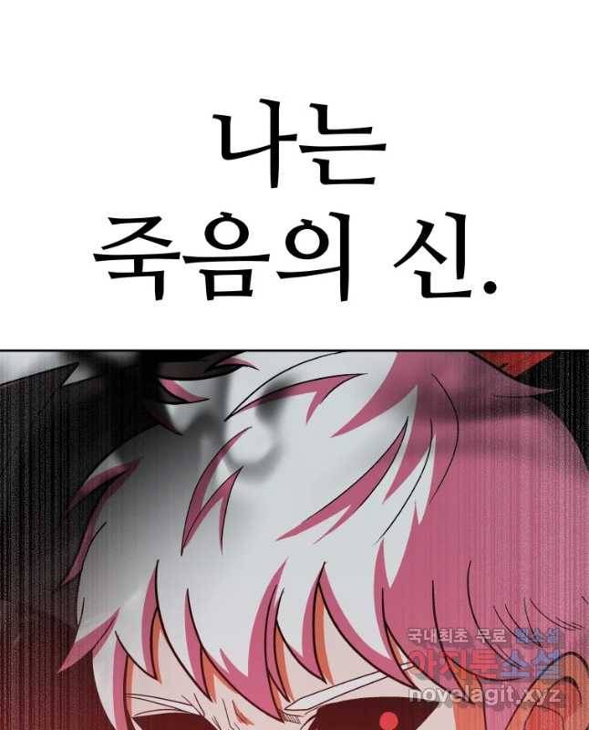 그라티아 [시즌2] 177화 30