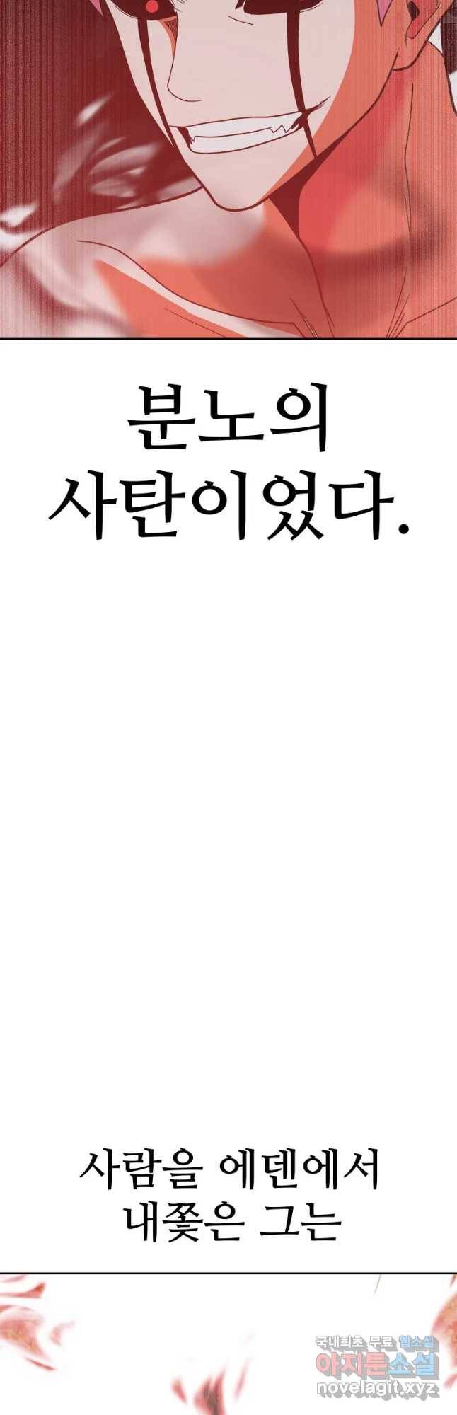 그라티아 [시즌2] 177화 31
