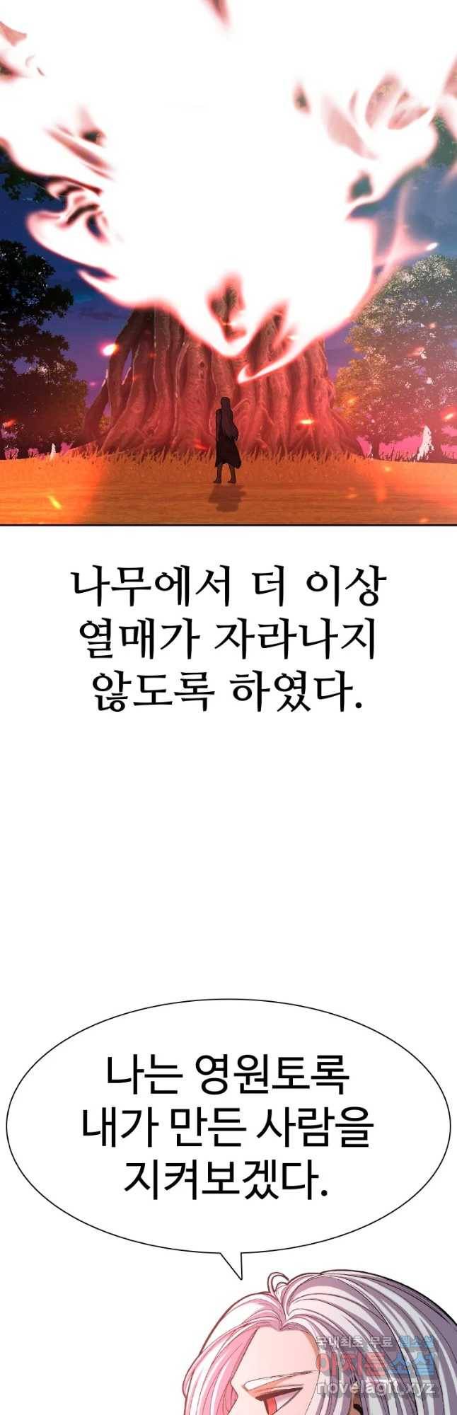 그라티아 [시즌2] 177화 32