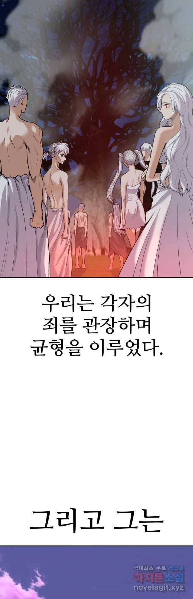 그라티아 [시즌2] 177화 34