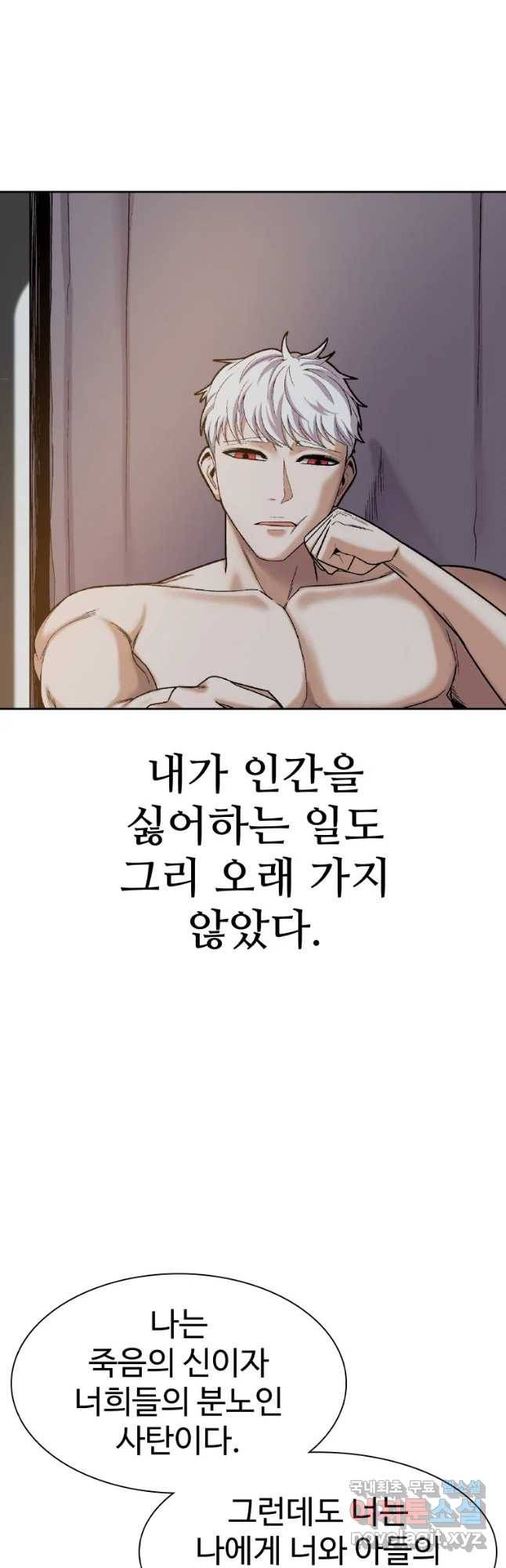 그라티아 [시즌2] 177화 48