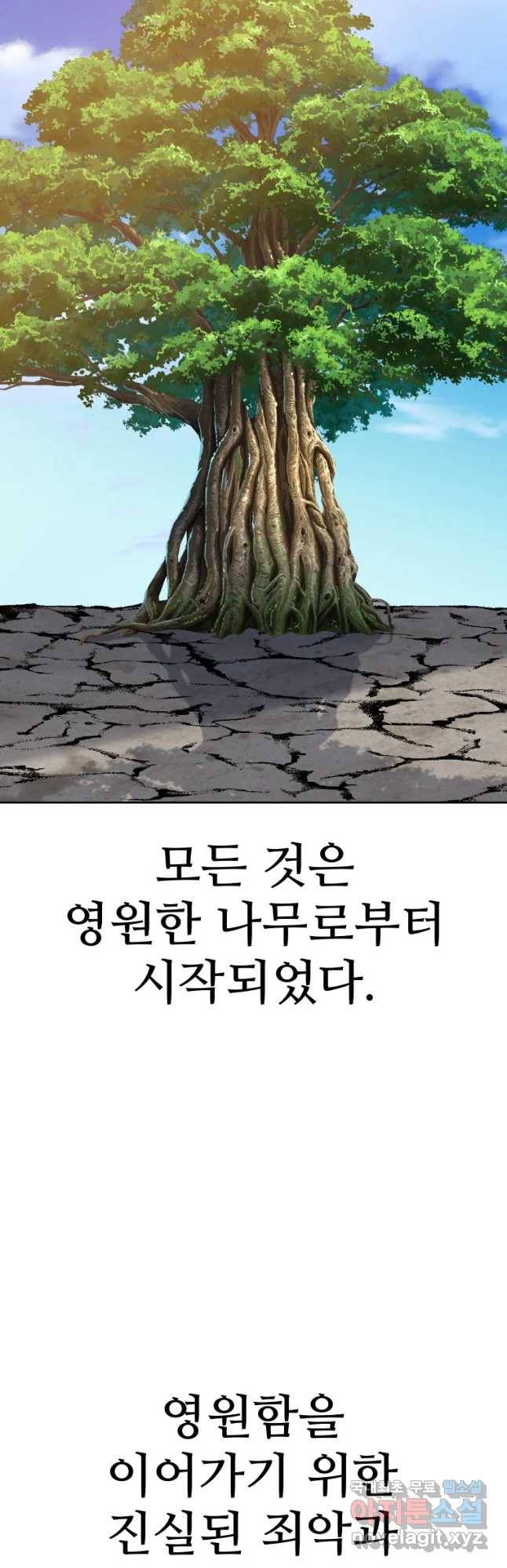 그라티아 [시즌2] 177화 56