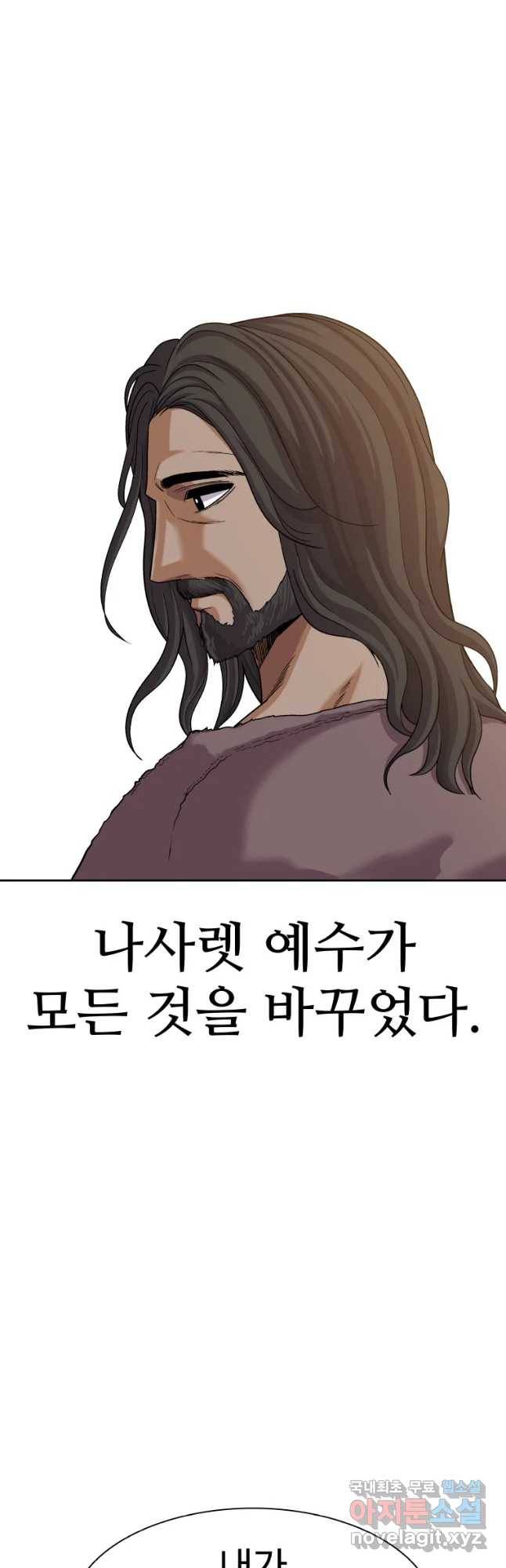 그라티아 [시즌2] 177화 58