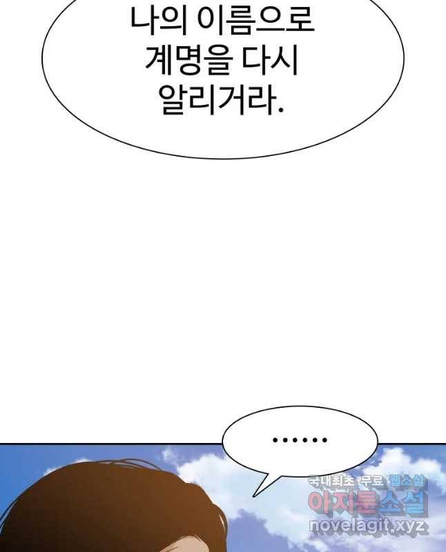 그라티아 [시즌2] 177화 60