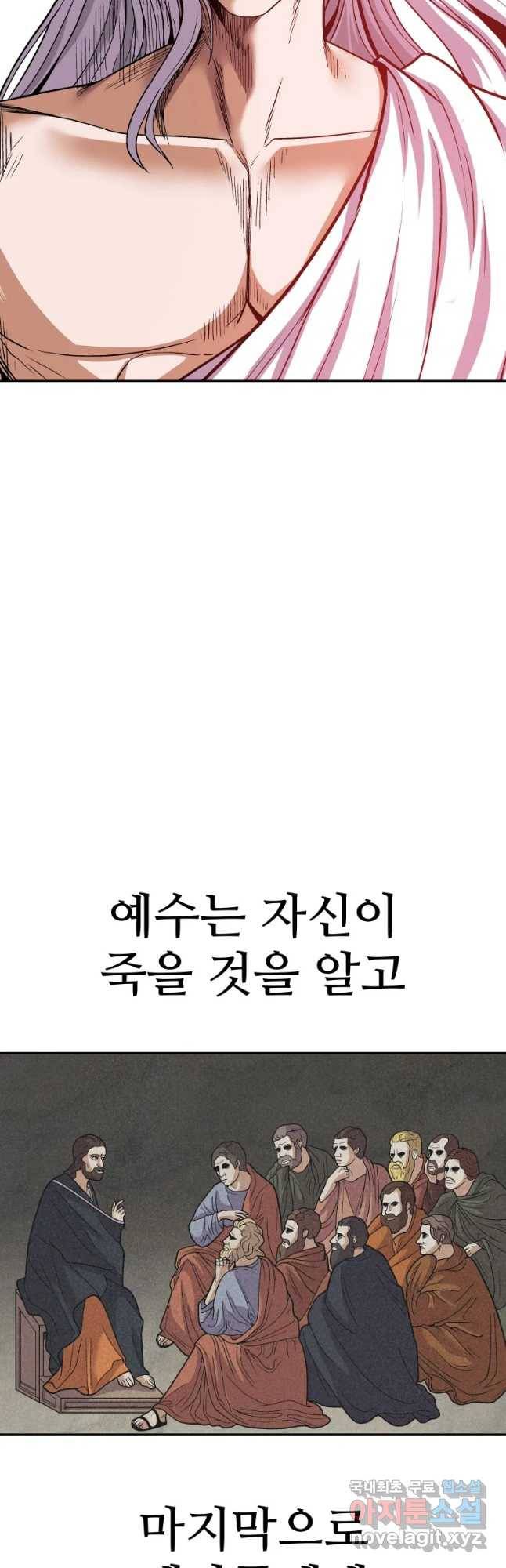 그라티아 [시즌2] 177화 63