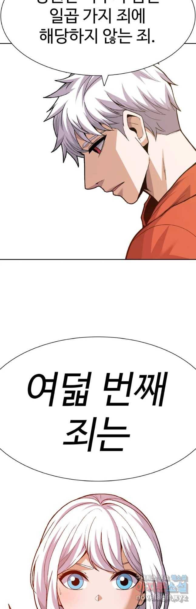 그라티아 [시즌2] 177화 67