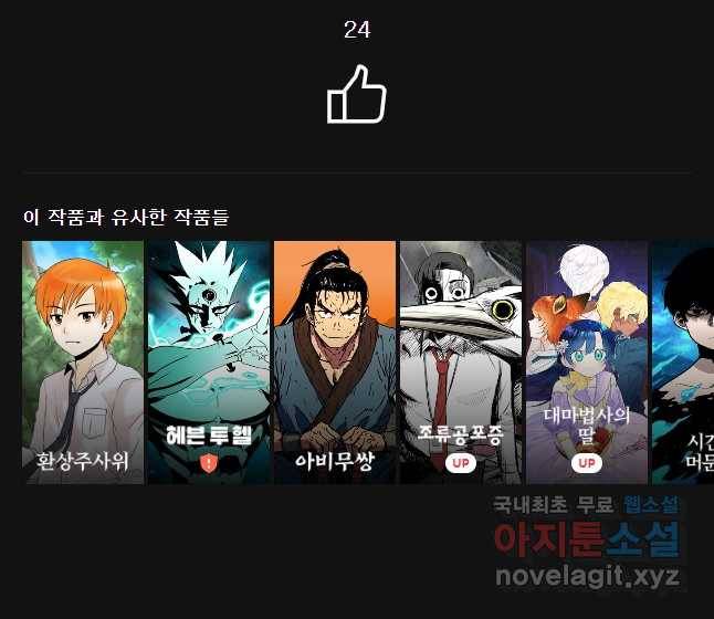 그라티아 [시즌2] 177화 70