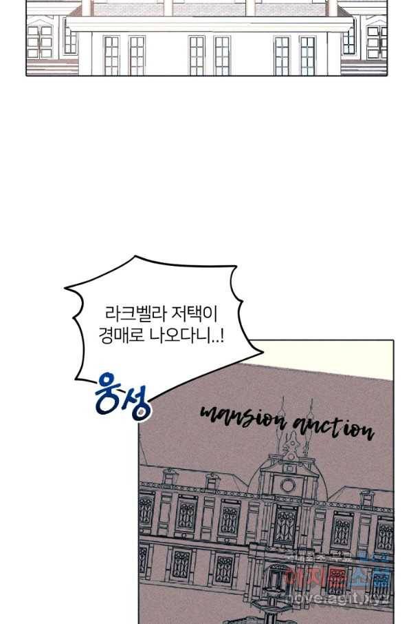 악녀에게 반하지 마세요 8화 2