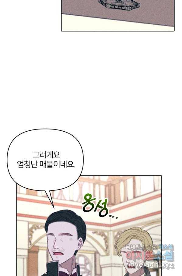 악녀에게 반하지 마세요 8화 3