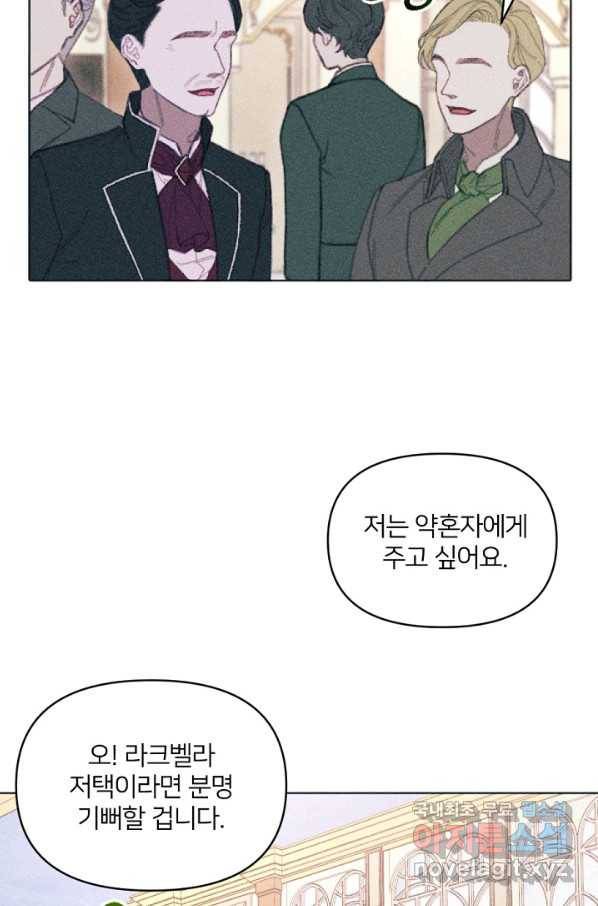 악녀에게 반하지 마세요 8화 5