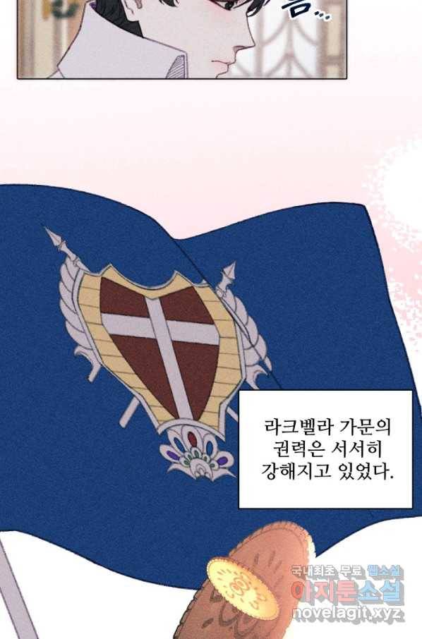 악녀에게 반하지 마세요 8화 9