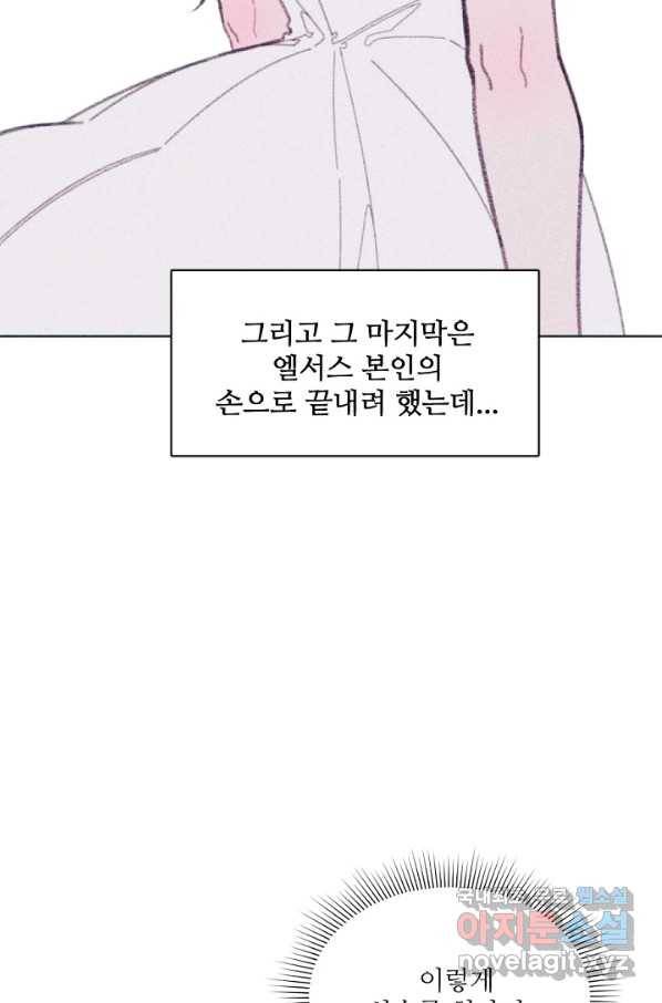 악녀에게 반하지 마세요 8화 12