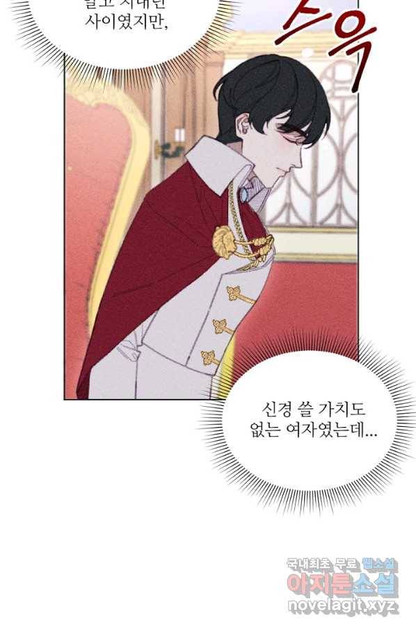 악녀에게 반하지 마세요 8화 14