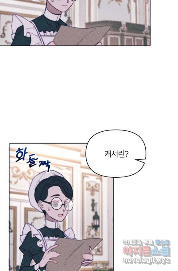 악녀에게 반하지 마세요 8화 25